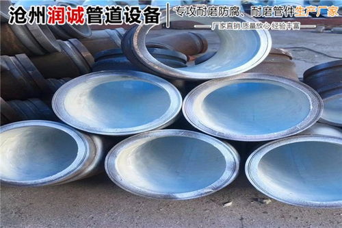 丽水市洗选煤厂用陶瓷内衬耐磨异径管生产商