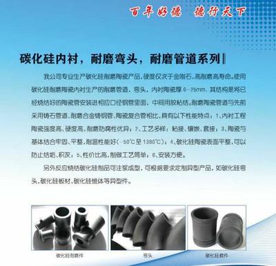 潍坊百德机械 专业碳化硅陶瓷喷嘴制造商，提供优质产品与样板图